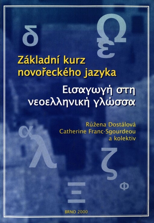 Základní kurz novořeckého jazyka, Vyd. 1.