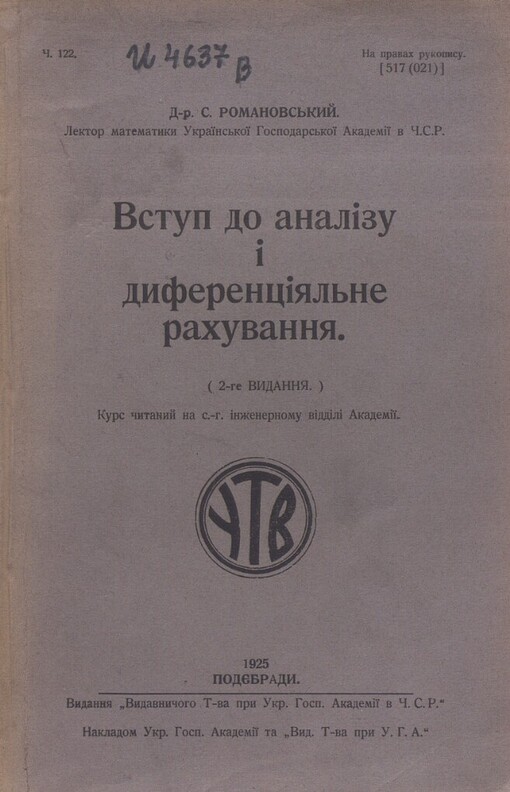Vstup do analìzu ì dyferencìjal‘ne rachuvannja: kurs čytanyj na s.h. ìnženernomu vìddìlì Akademìji