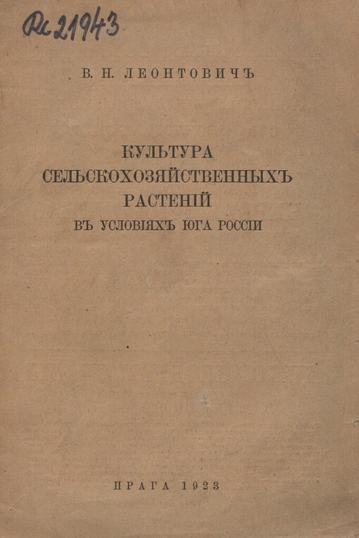 Kul'tura sel'skochozjajstvennych rastenij v uslovijach juga Rossii