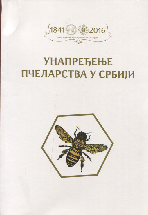Unaprećenje pčelarstva u Srbiji : primljeno na VIII skupu Odeljenja chemijskich i biološkich nauka od 26. oktobra 2015. godine na osnovu podnetich referata