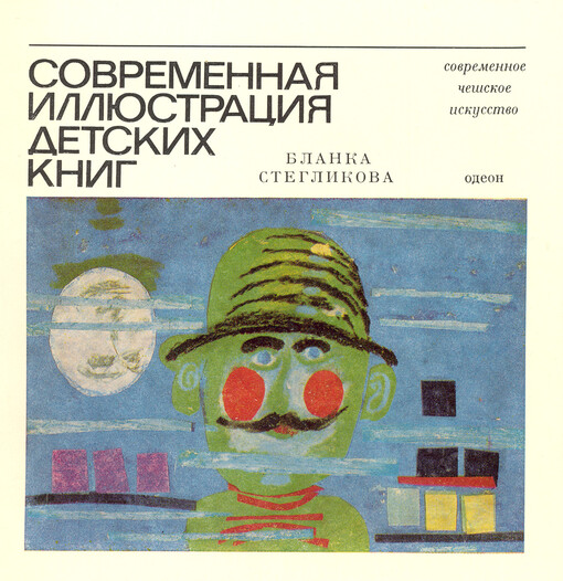 Sovremennaja illjustracija detskich knig