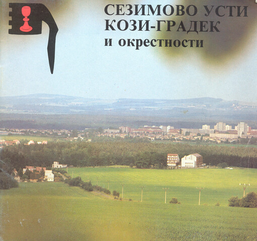 Sezimovo Usti, Kozi-Gradek i okrestnosti