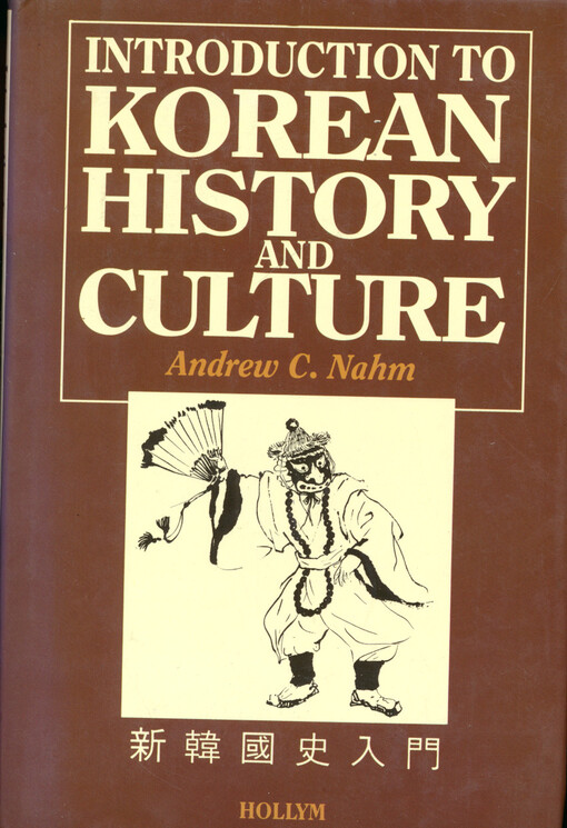 Introduction to Korean history and culture