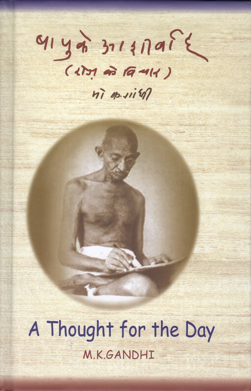 A Thought for the day