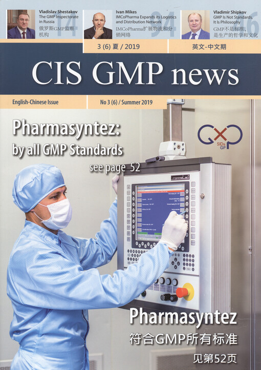CIS GMP news