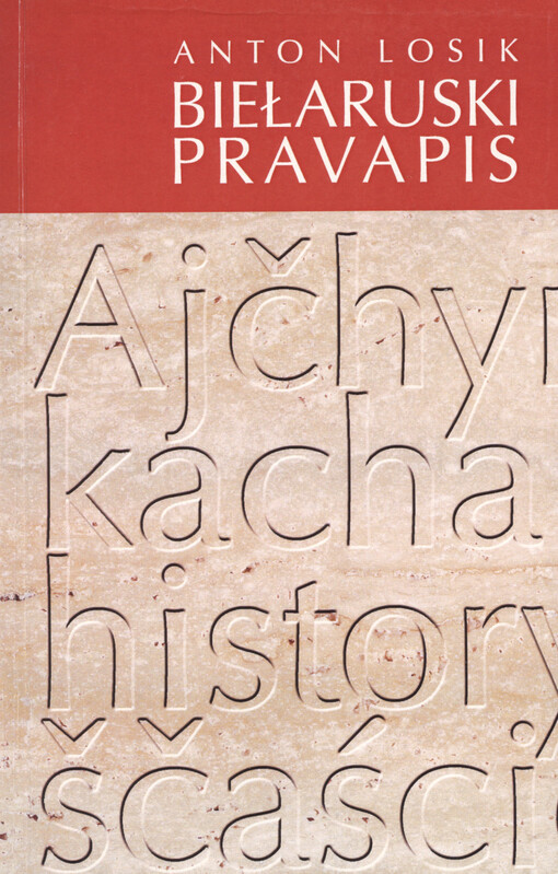 Belaruskì pravapìs = Biełaruski pravapis