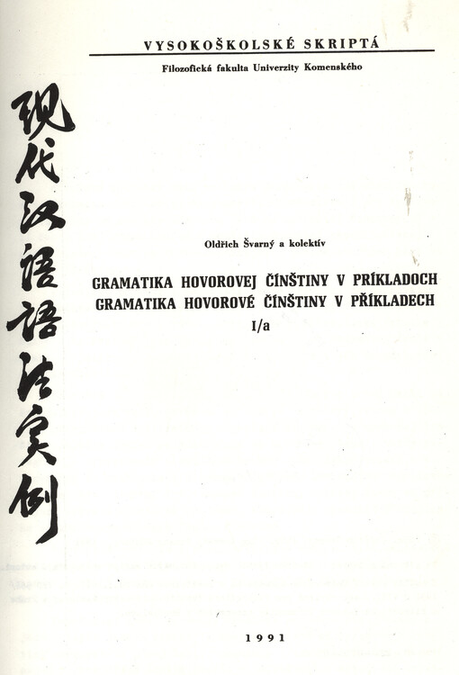 Gramatika hovorovej čínštiny v príkladoch : Gramatika hovorové čínštiny v příkladech. 1/a