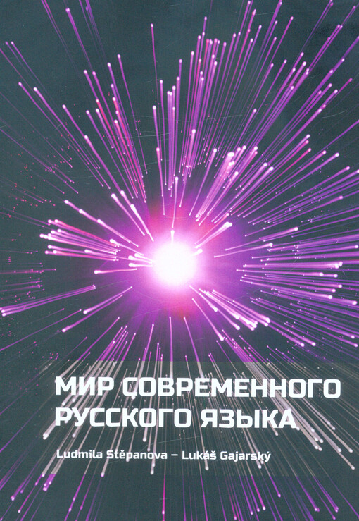 Mir sovremennogo russkogo jazyka