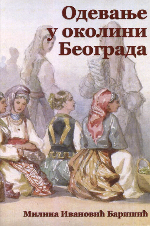Odevanje u okolini Beograda : druga polovina 19. i prva polovina 20. veka