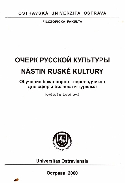 Očerk russkoj kul'tury: obučenije bakalavrov - perevodčikov dlja sfery biznesa i turizma