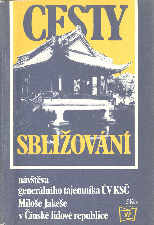 Cesty sbližování :sborník reportáží a dokumentů z návštěvy generálního tajemníka ÚV KSČ Miloše Jakeše v Čínské lidové republice
