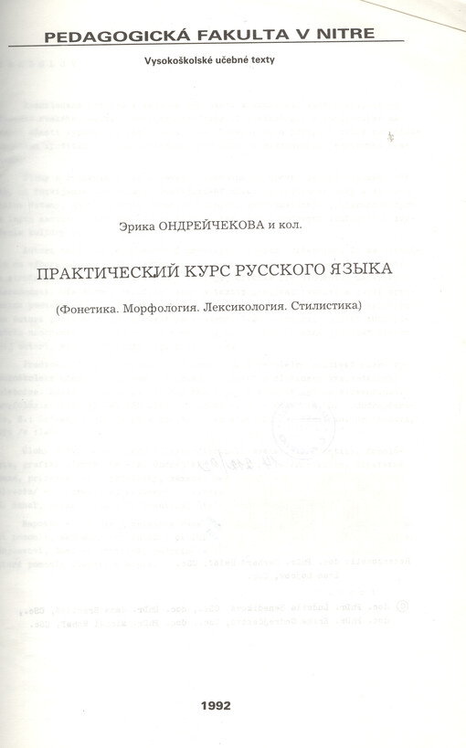 Praktičeskij kurs russkogo jazyka : (fonetika, morfologija, leksikologija, stilistika)
