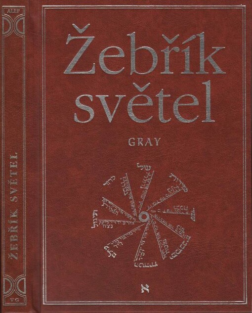 Žebřík světel, (neboli, Cabalah Renovata) : průvodce krok za krokem Stromem života a čtyřmi světy kabalistů