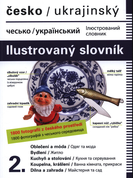 Česko-ukrajinský ilustrovaný slovník = Čes‘ko-ukrajins‘kyj iljustrovanyj slovnyk
