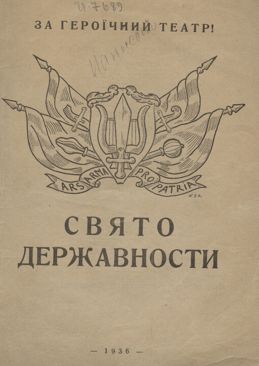 Svjato deržavnosty - samostìjnosty j sobornosty 22 sìčnja