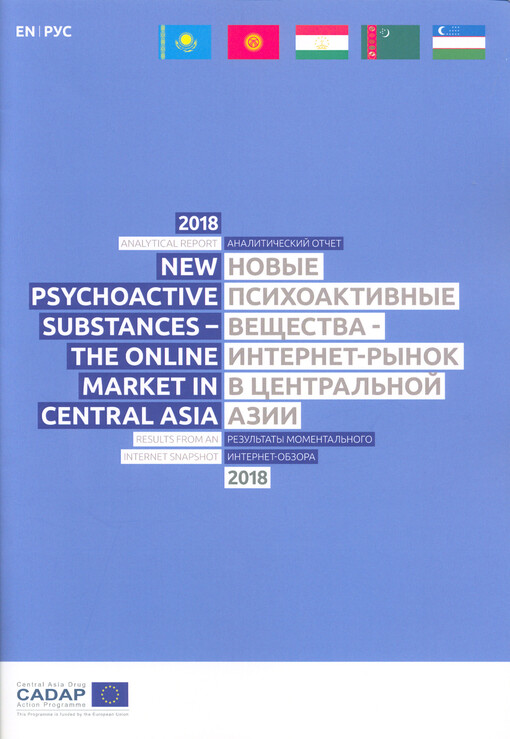 New psychoactive substances - the online market in Central Asia : results from an internet snapshot : analytical report 2018 = Novyje psichoaktivnyje veščestva - internet-rynok v Central‘noj Azii : rezul‘taty momental‘nogo internet-obzora : analitičeskij 