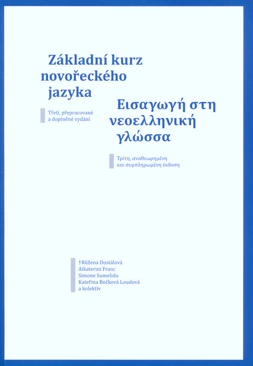 Základní kurz novořeckého jazyka = Eisagōgī stī neoellīnikī glōssa