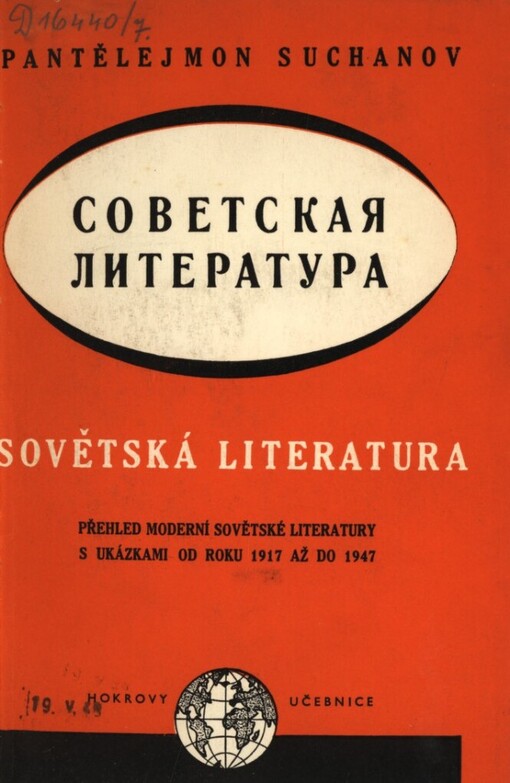 Sovětská literatura: Přehled moderní sovětské literatury s ukázkami od roku 1917 až do 1947 = Sovetskaja literatura : Obzor sovremennoj sovetskoj literatury s obrazcami proizvedenij s 1917 g. po 1947 god