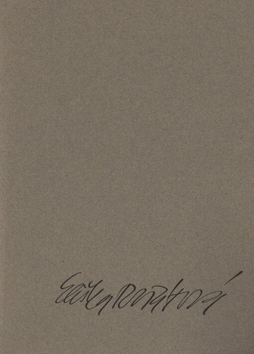 Eliška Rožátová :torza : [katalog výstavy], Moravská galerie v Brně 11. dubna - 19. května 1996