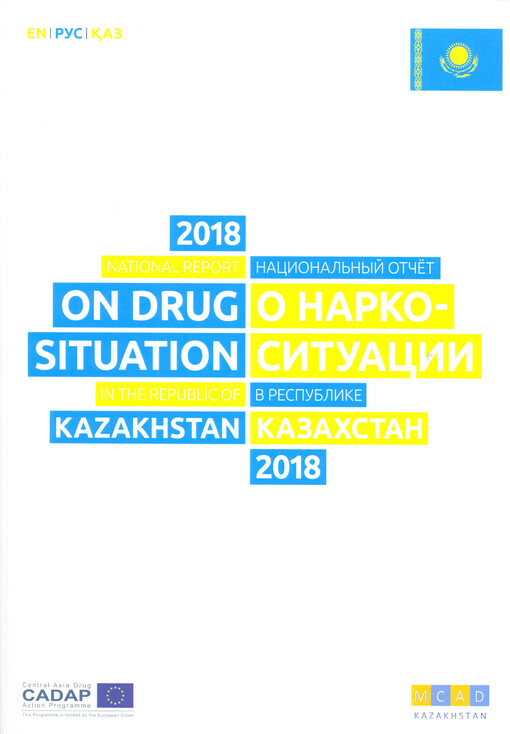 National report on drug situation in the Republic of Kazakhstan = Nacional‘nyj otčet o narkosituacii v Respublike Kazachstan = Ülttyk jesep narkožağdaj türaly Respüblikasyndağy Kazakstan