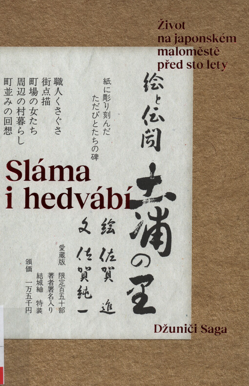 Sláma i hedvábí : život na japonském maloměstě před sto lety