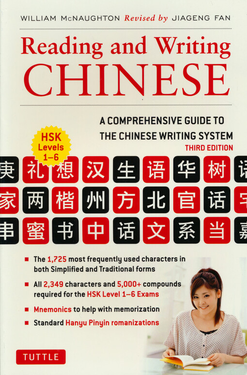 Reading and writing Chinese : a comprehensive guide to the Chinese writing system