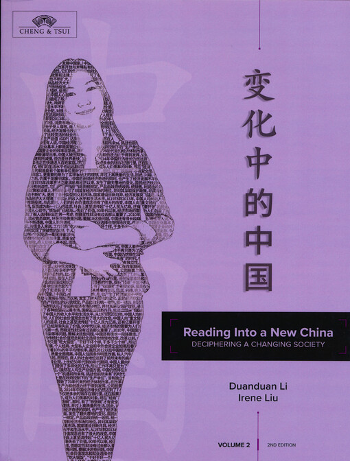 Bian hua zhong de Zhongguo = Reading into a new China : deciphering a changing society. Volume 2