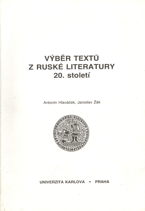 Výběr textů z ruské literatury 20. století