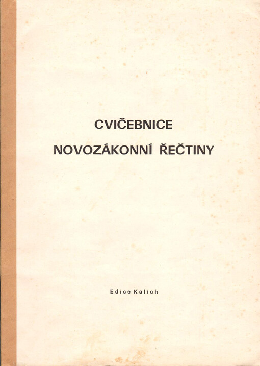 Cvičebnice novozákonní řečtiny