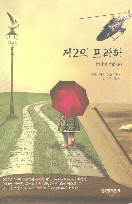 Če 2 ui Pchulaha = Druhé město