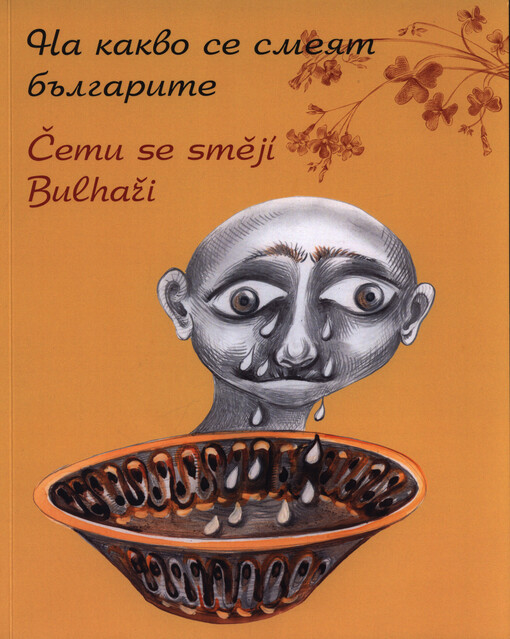 Na kakvo se smejat bǎlgarite = Čemu se smějí Bulhaři