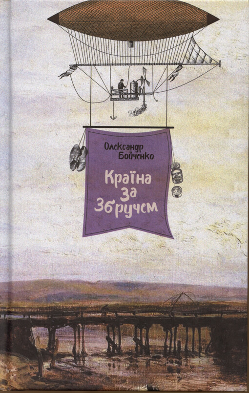 Krajina za Zbručem