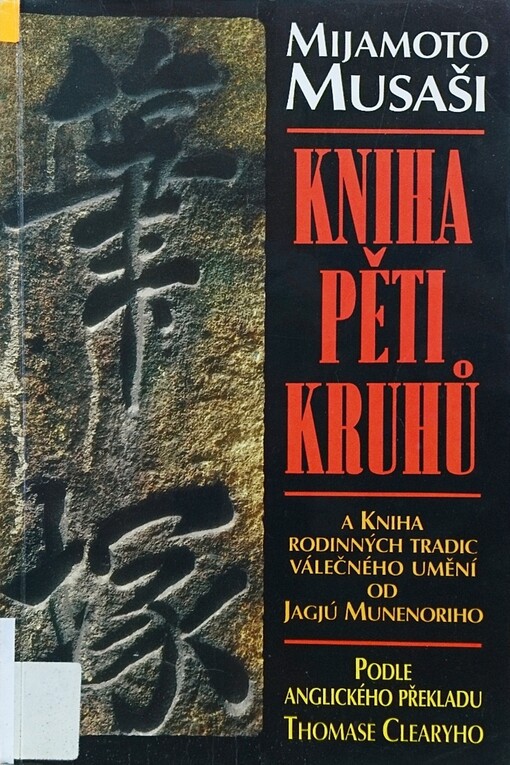Kniha pěti kruhů a Kniha rodinných tradic válečného umění
