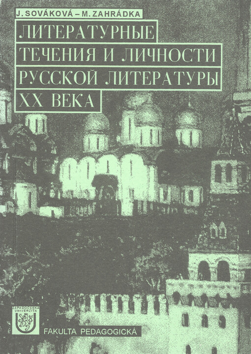 Literaturnyje tečenija i ličnosti russkoj literatury XX veka