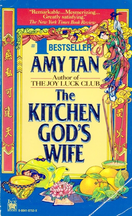 The kitchen god's wife