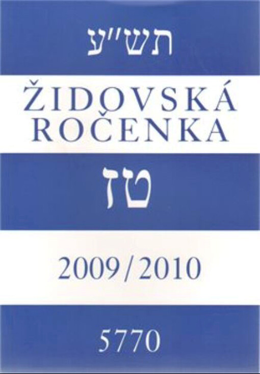 Židovská ročenka