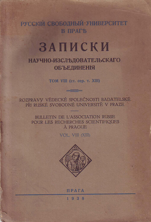 Zapiski naučno-izslědovatel'skago ob