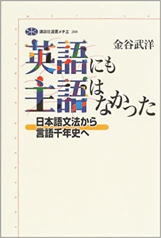 Eigo nimo shugo wa nakatta