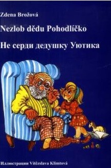 Nezlob dědu Pohodlíčko = Ne serdi dedušku Ujutika