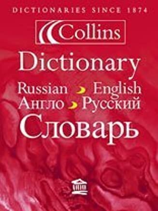 Collins Anglijskij slovar' = Russian dictionary