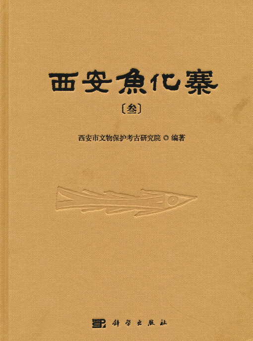Xi'an Yuhuazhai. (Sān)