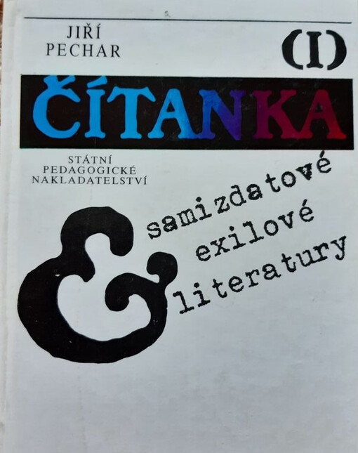 Čítanka exilové a samizdatové literatury, 1. vyd.