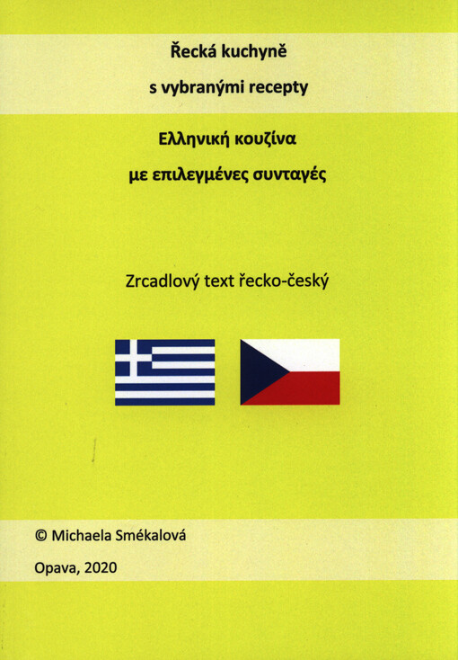 Řecká kuchyně s vybranými recepty = Elliniki kouzina me epilegmenes syntages : zrcadlový text řecko-český
