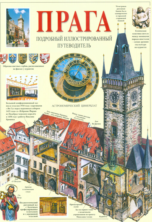 Praga