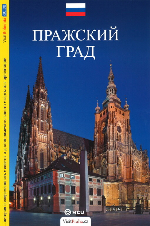 Pražskij Grad