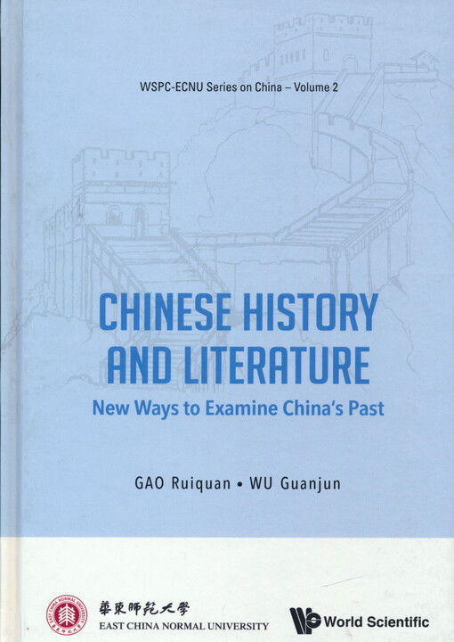 Chinese history and literature : new ways to examine China's past
