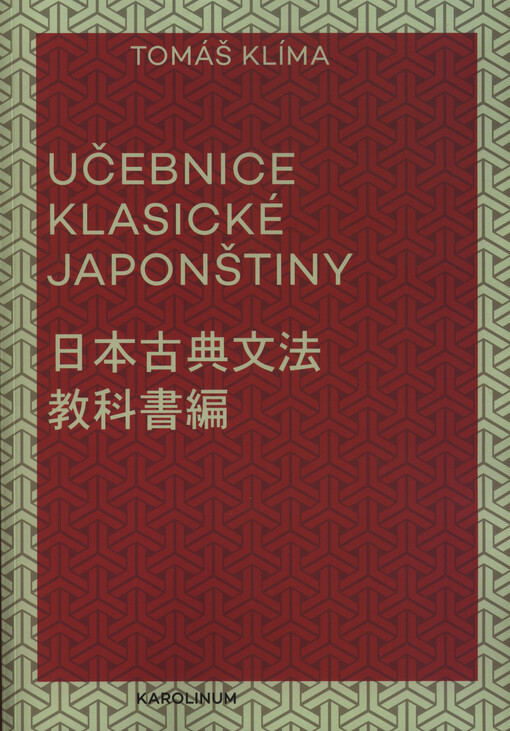 Učebnice klasické japonštiny = Nihonkotenbunpō kyōkashohen