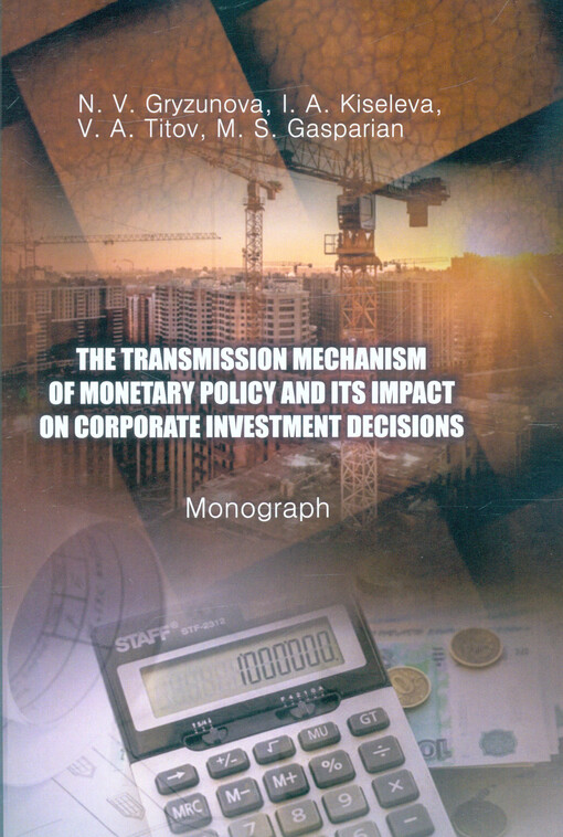 The transmission mechanism of monetary policy and its impact on corporate investment decisions : monograph