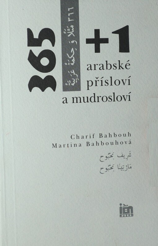 365+1 arabské přísloví a mudrosloví