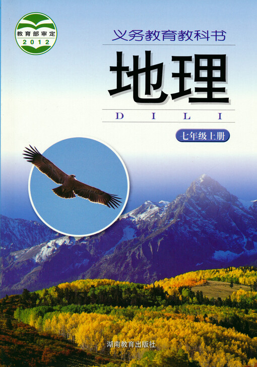 Dili : qi nianji. Shang ce